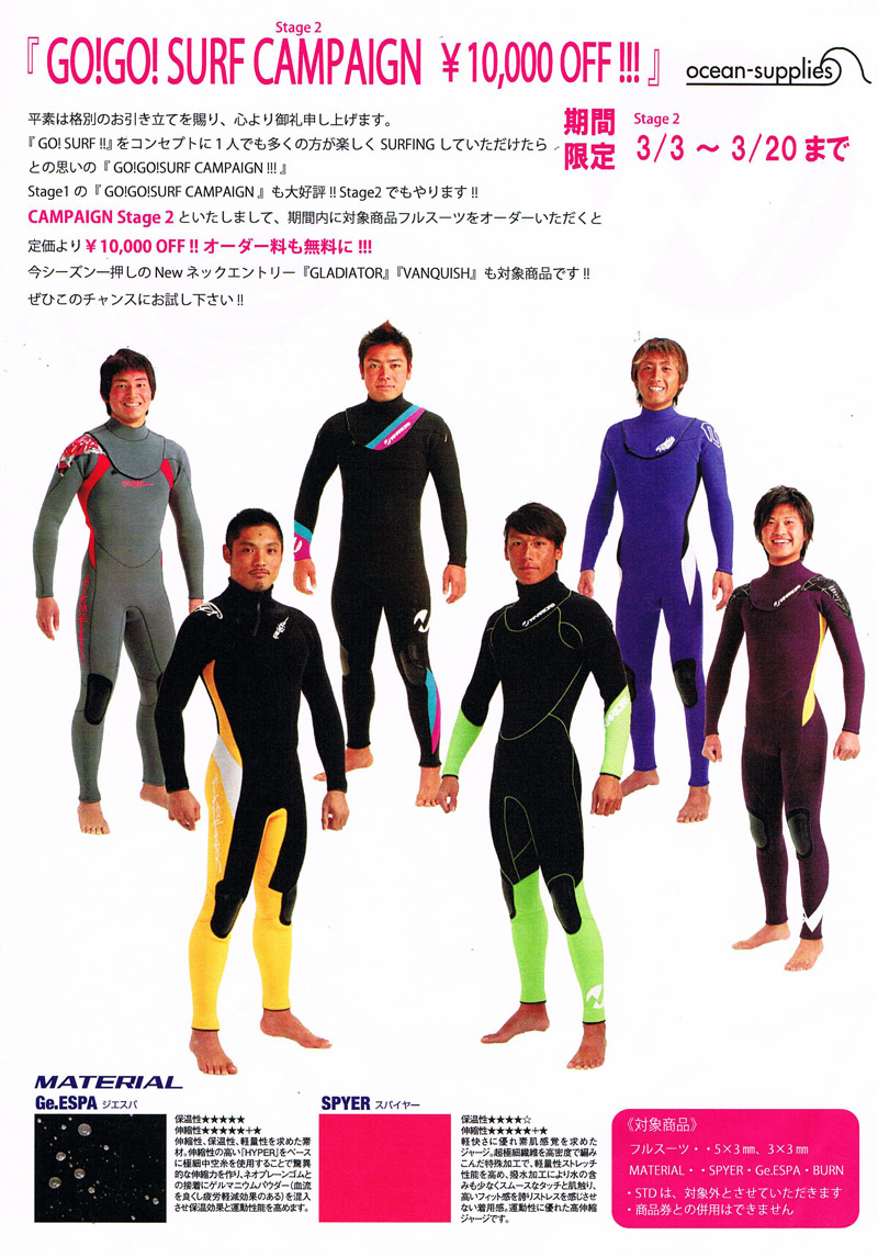 ROCK HOPPER - WET SUITS : 千葉のサーフショップRAISE SURF