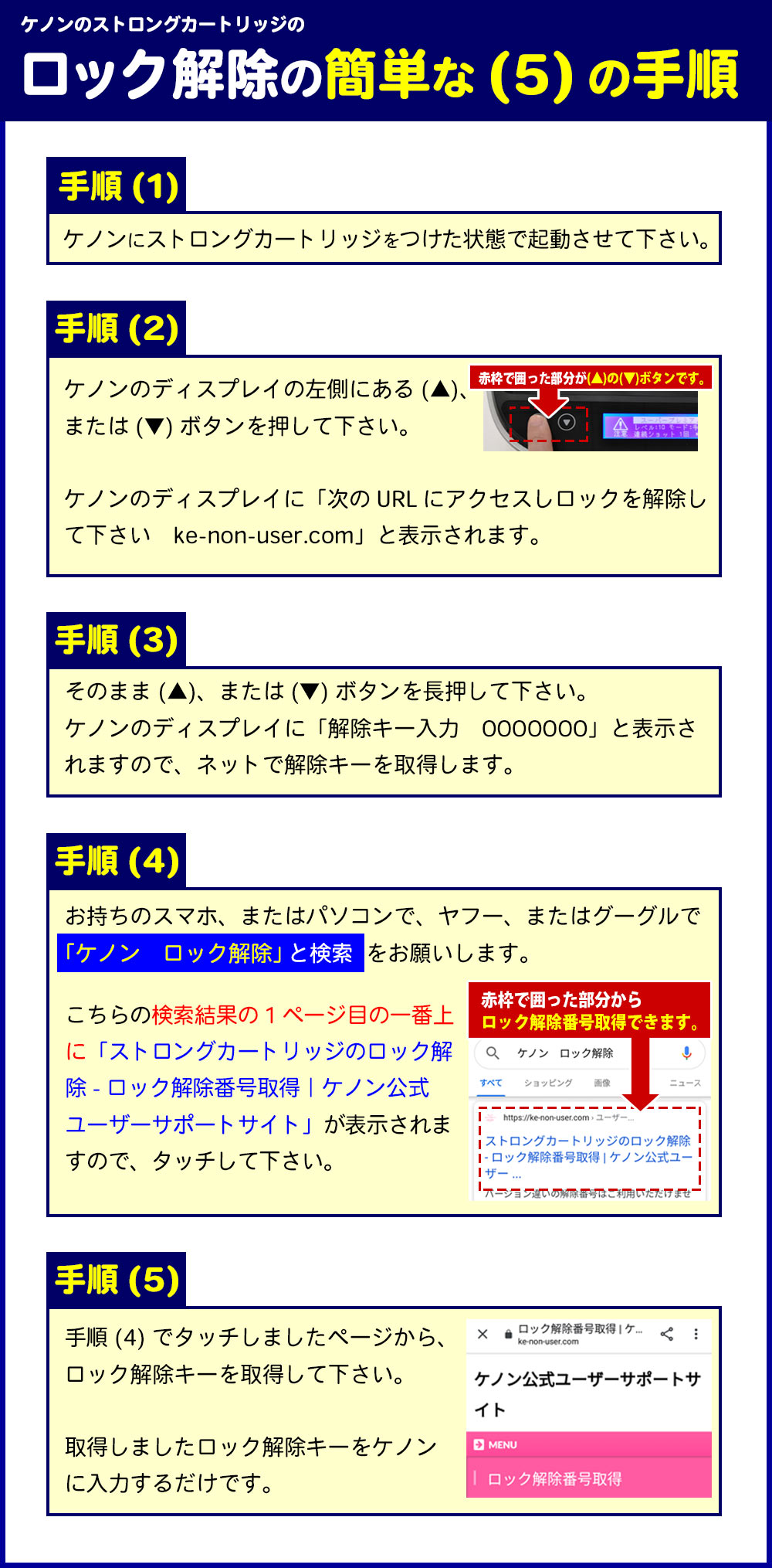 楽天市場】ケノン用ストロングカートリッジ【対応するバージョン6.1