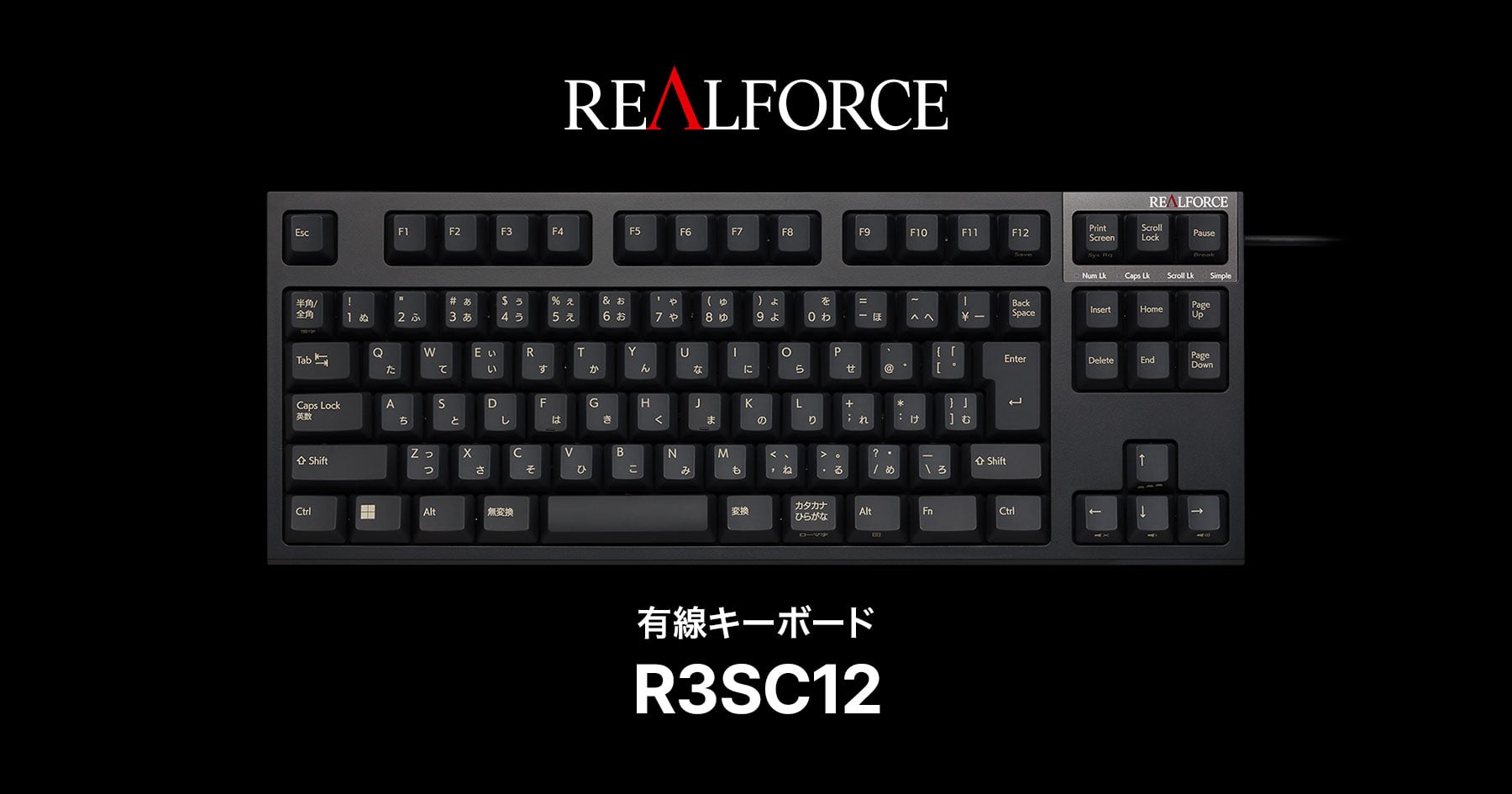 製品 : REALFORCE / R3SC12 | REALFORCE | 日本製プレミアムキーボード