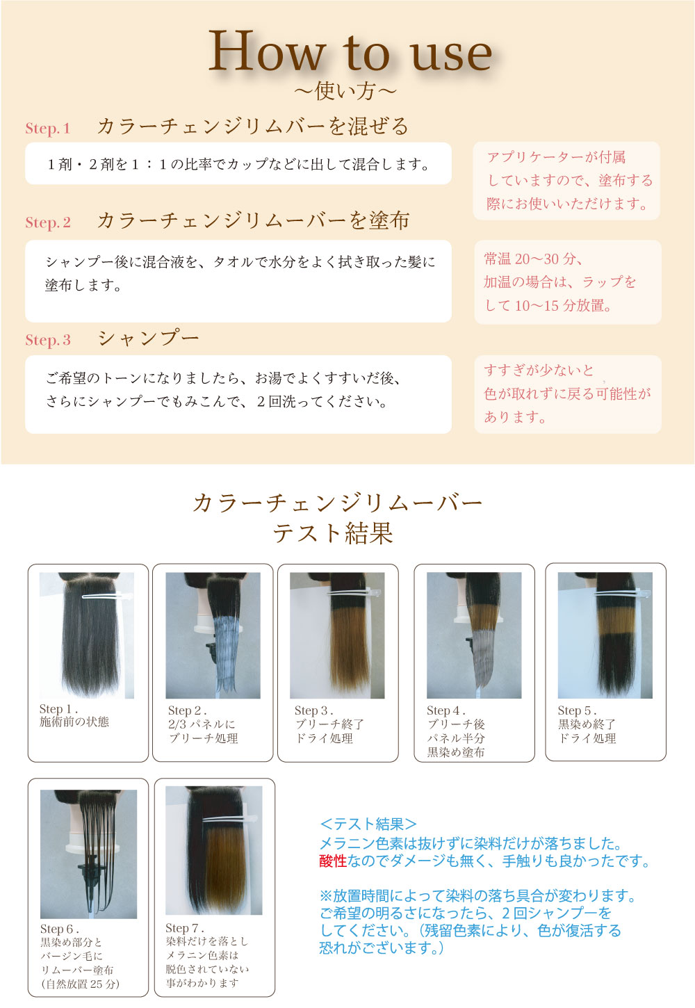 リックス カラーメントキュア カラーチェンジリムーバー 1/2剤セット