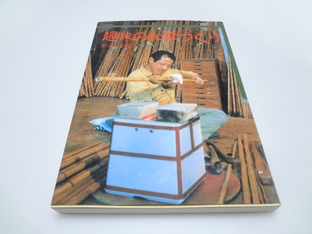 趣味の和竿つくり竿かつ著｜釣具通販楽しい和竿作りショップ釣具のkase