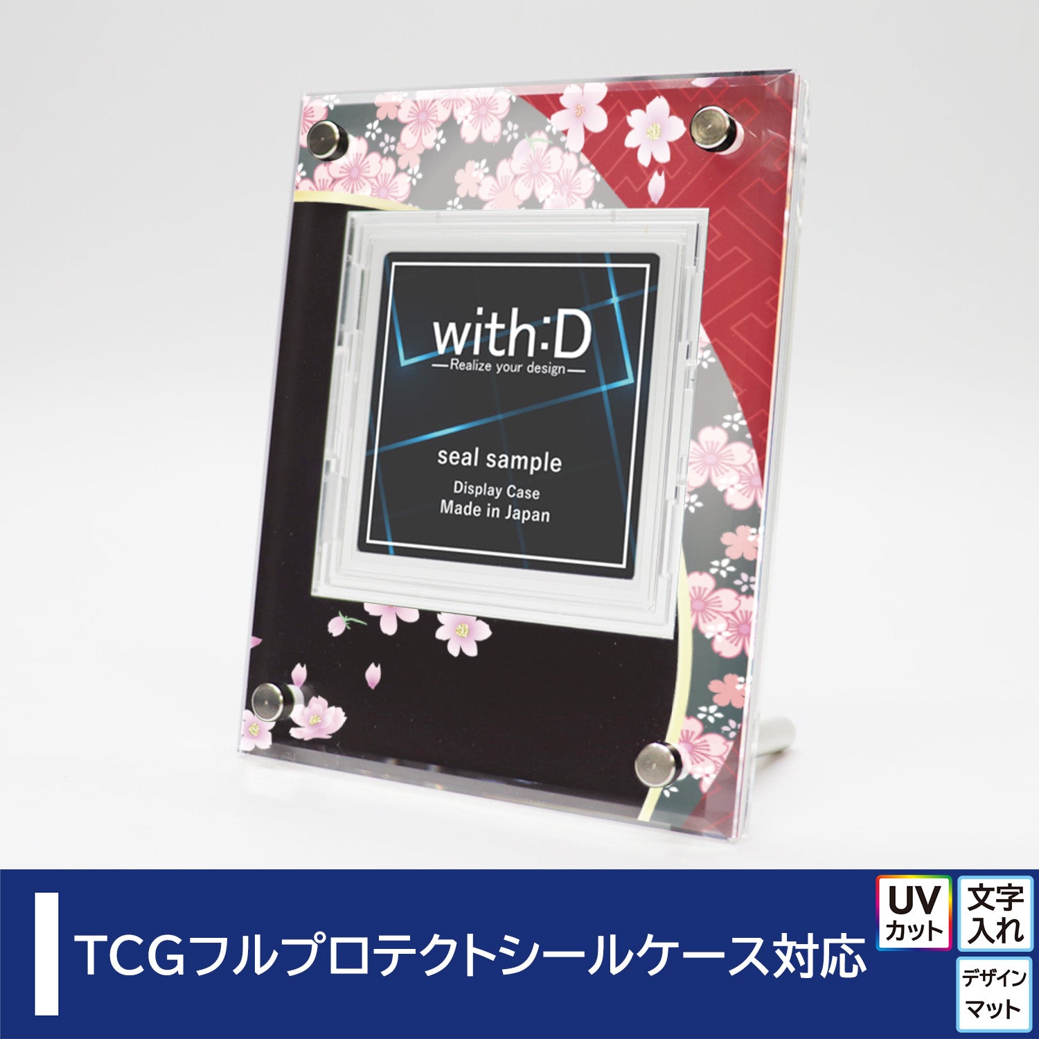 Advance-type フルプロテクトシールケース – with:D