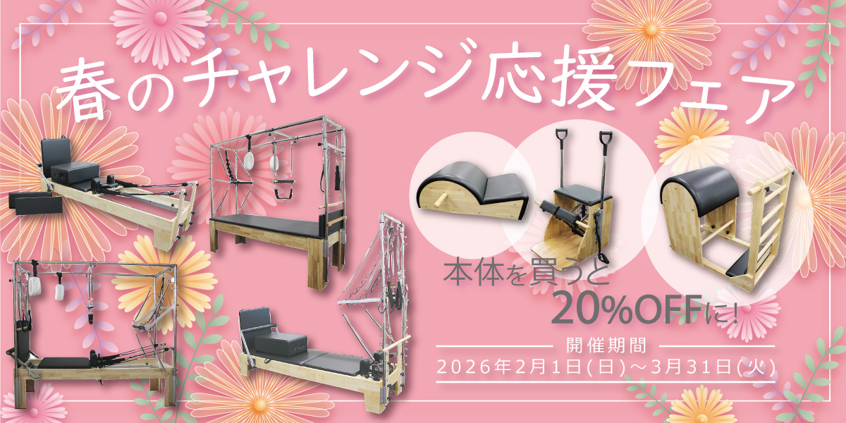 キャフォーマー | キャデラック リフォーマー ピラティス ヨガ