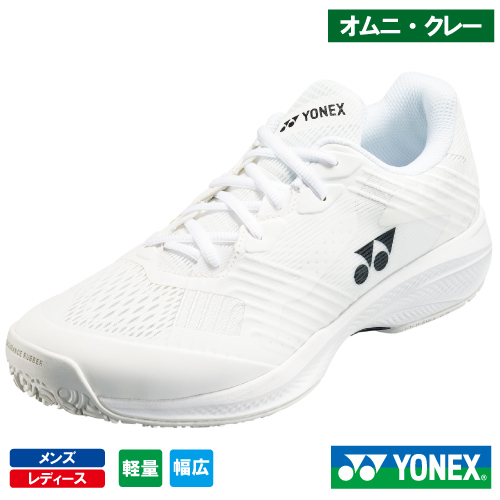 ウインザーオンラインショップヨネックス パワークッション ソニケージ