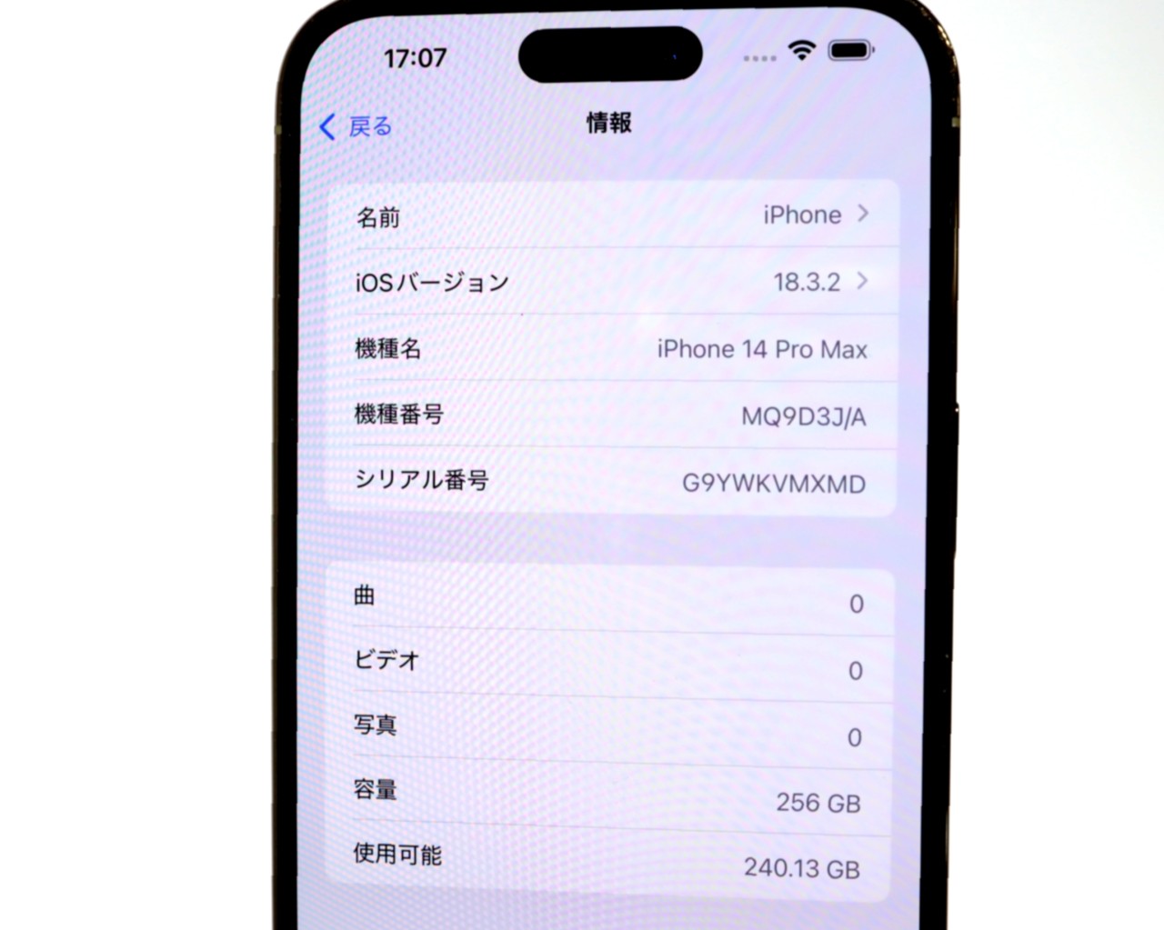 iPhone 14 Pro Max 中古一覧｜SIMフリー・キャリア - 価格.com