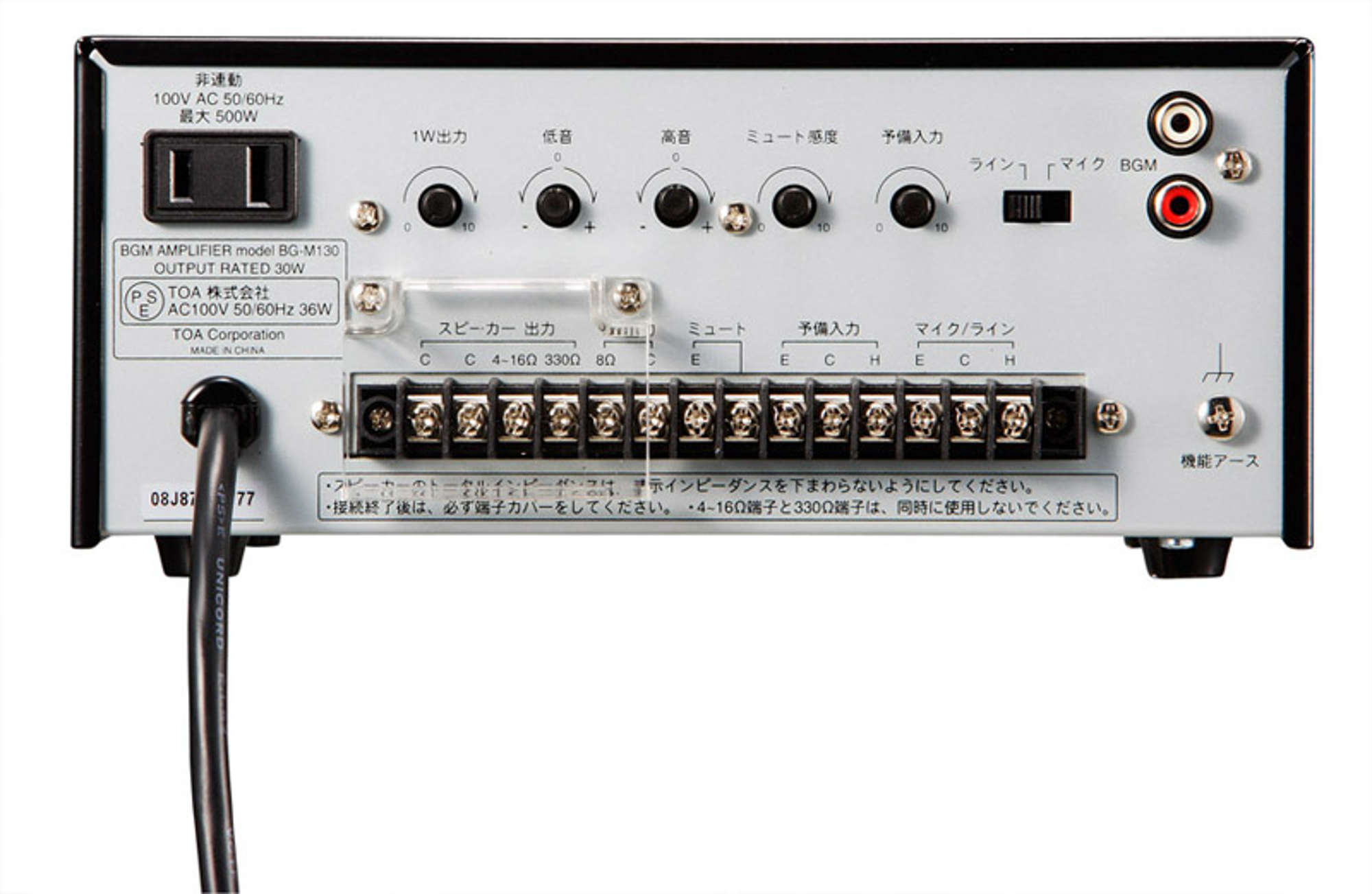 BGMアンプ (BG-M130) | TOA株式会社