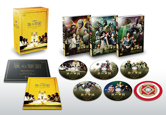 SFドラマ 猿の軍団 DVD-BOX」特集 | 東映ビデオオフィシャルサイト