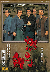 栗塚旭 特集 | 東映ビデオオフィシャルサイト