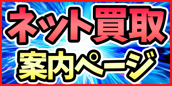 パラレル】星2 志々雄 真実 SR - ユニオンアリーナシングル＆デッキ