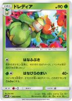 カードを売る/ポケモンカードゲーム/拡張パック（サン＆ムーン）/拡張