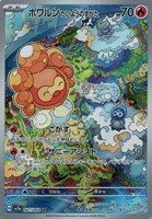 サーファー【ポケモンカードトレカお買得価格通販：CBトレコロ】