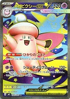 ニャースex【ポケモンカードトレカお買得価格通販：CBトレコロ】