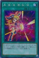 青眼の究極竜【遊戯王トレカ高価買取価格査定：CBトレコロ】