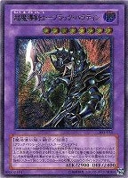 マジシャン・オブ・ブラックカオス【遊戯王トレカお買得価格通販：CB