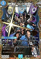 音卿の精霊龍 ラフルル・ラブ/「未来から来る、だからミラクル