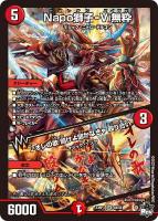 芸魔隠狐 カラクリバーシ【デュエルマスターズトレカお買得価格通販