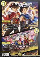 拘束の影メリコミ・タマタマ/グシャット・フィスト【デュエル