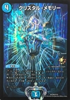 偽りの王 ヴィルヘルム【デュエルマスターズトレカ高価買取価格査定