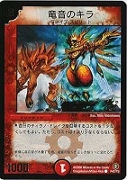 不滅の精霊パーフェクト・ギャラクシー【デュエルマスターズトレカお