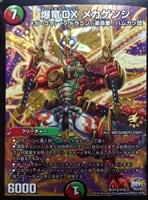 不敗のダイハード・リュウセイ【デュエルマスターズトレカ高価買取価格