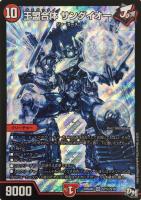 煌龍 サッヴァーク[マル秘3]【デュエルマスターズトレカ高価買取価格