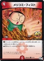 不死身男爵ボーグ【デュエルマスターズトレカお買得価格通販：CBトレコロ】