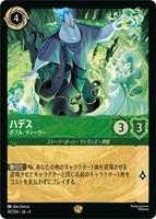 ロルカナ ディアブロ 忠実なる使い魔 4枚+変身前4枚セット ロルカナ