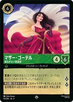 先生 剛胆なる騎士【ロルカナお買得価格通販：CBトレコロ】