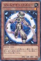 ジェムナイトマスター・ダイヤ【遊戯王トレカ高価買取価格査定：CB