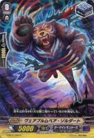 聖黒熾天使 ガウリール【ヴァンガードトレカ高価買取価格査定：CB