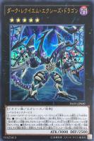 VWXYZ－ドラゴン・カタパルトキャノン【遊戯王トレカお買得価格