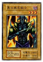 火あぶりの刑【遊戯王トレカ高価買取価格査定：CBトレコロ】