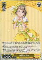 愛！LOVE！YOU！ 宮下 愛【ヴァイスシュヴァルツトレカ高価買取