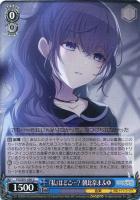 いつの日か、また…… 青柳冬弥【ヴァイスシュヴァルツトレカお買得価格