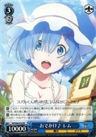 まどろみのひと時 エミリア【ヴァイスシュヴァルツトレカ高価買取価格