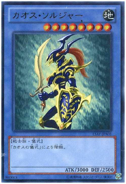 PSA10】遊戯王 カオスソルジャー 15AY-JPA01 ウルトラレア カオス
