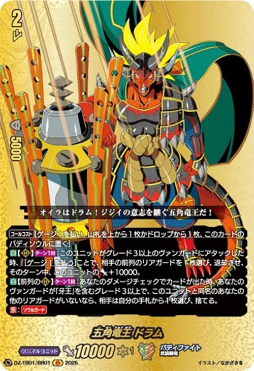 フューチャーカード バディファイト」バディレア1コンセット【ヴァン