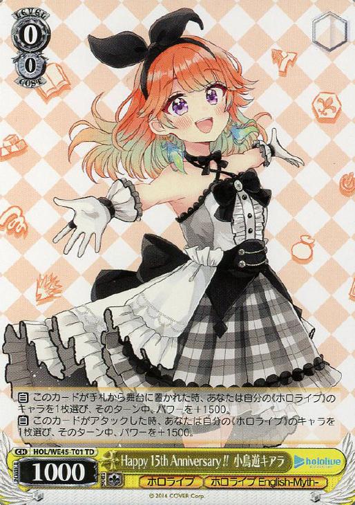 ヴァイスシュヴァルツ 不死鳥の矜持 小鳥遊キアラ SSP サイン SSP