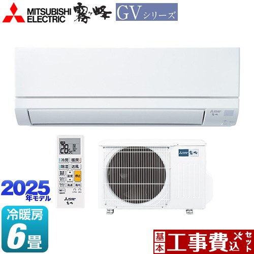 MSZ-GV2225-W-KJ 三菱 | ルームエアコン | 価格コム出店14年 名古屋