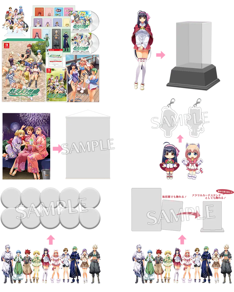 悠久幻想曲リバイバル』本日よりAmazonプライムデー限定商品の予約開始