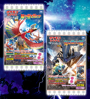 ポケモンカードゲーム サン＆ムーン グミ 「闘う虹を見たか」「光を