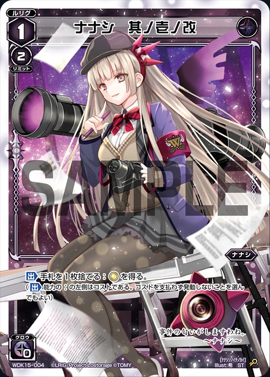 ウィクロスガールズ森友莉世のレポート vol.01「WDK-15 ブラックナナシ