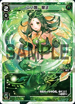 WIXOSSコラム 第161回「アーツを連打！翠子デッキのご紹介