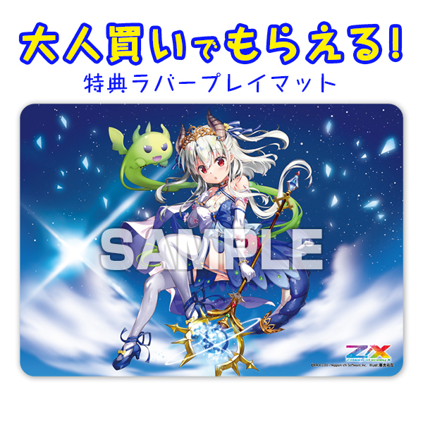 商品詳細 | トレカアイテムくじOnline