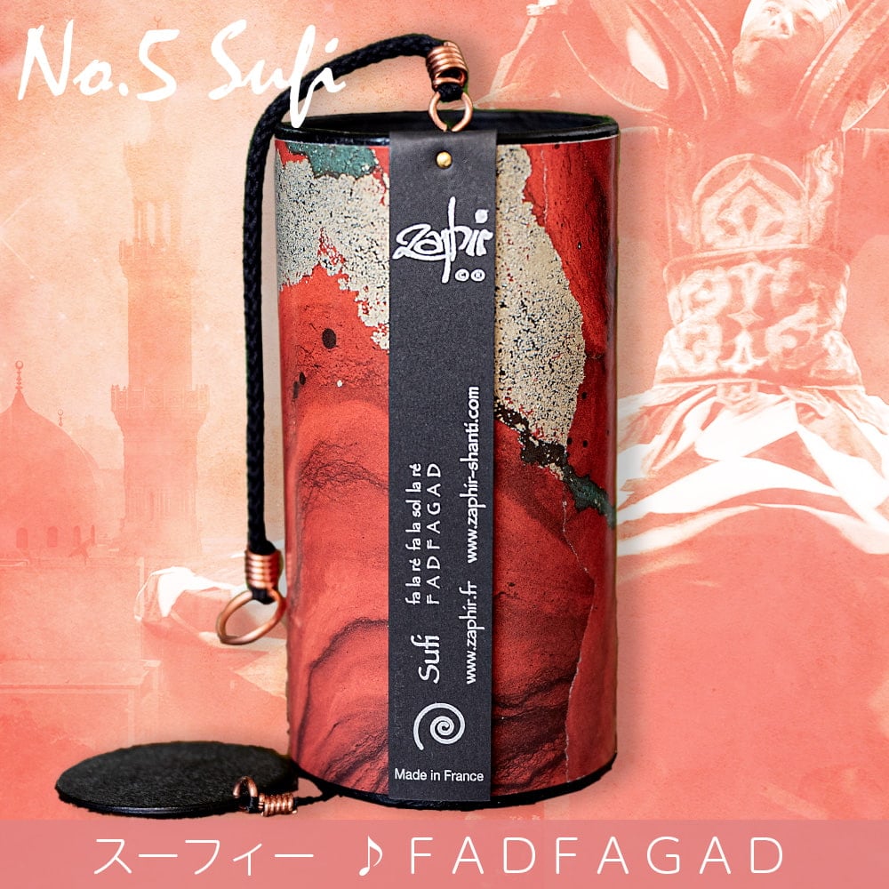 ザフィア・チャイム〔Zaphir Chime〕〔正規品〕（ヒーリング風鈴