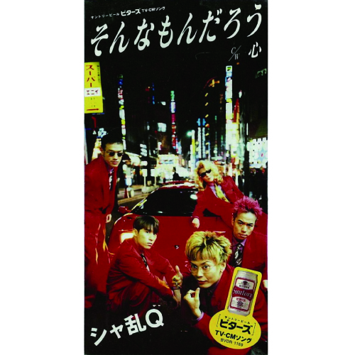 Discography│つんく♂オフィシャルウェブサイト