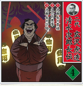 公式】ユーキャンの通販ショップ 二代広沢虎造 清水次郎長伝 CD全14巻