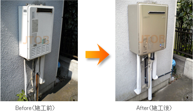 屋外壁掛型ガス給湯器の施工一例（Before After） | 給湯器はU-form