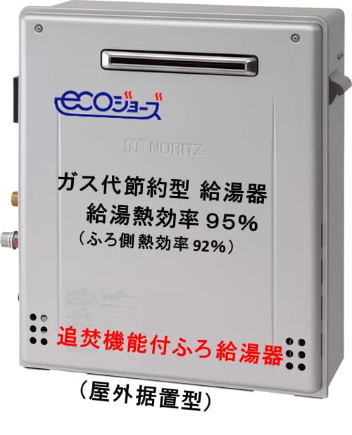 ノーリツ GT-2410ARXからのお取替え 工事付セットで最安価格のご提案