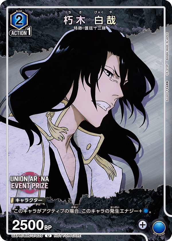 終了]ユニチケゲットバトル 8月開催 − イベント｜ユニオンアリーナ